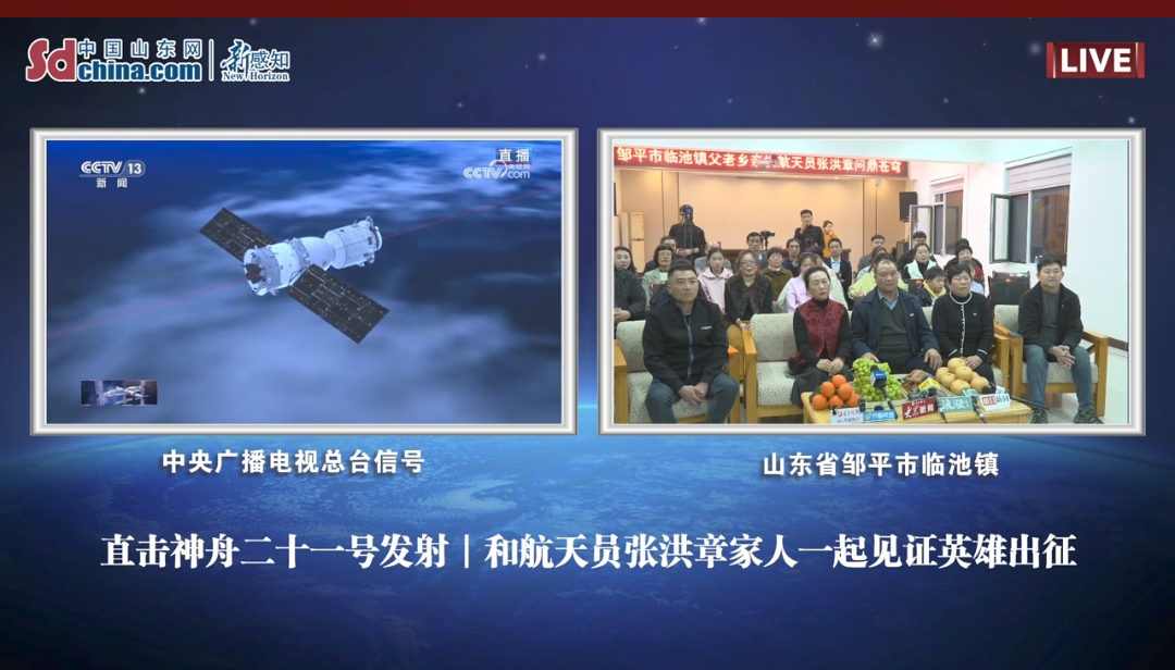 滨州联通圆满完成神舟二十一号航天员家乡观礼活动通信保障