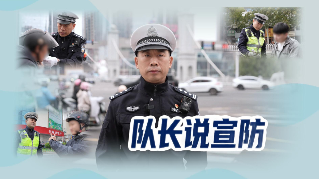 百日整治丨骑乘电动自行车的“头”等大事！戴上头盔，守法又安心