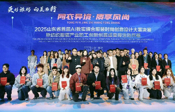 千年技艺“织”入AI芯，从一场纺织服装盛会看产业升级