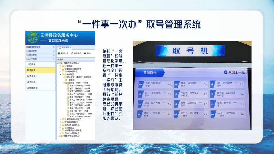 无棣县：“四把标尺”精准发力 跑出行政审批服务加速度