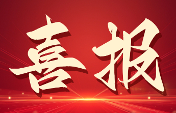 济南市技师学院学子在济南市百姓宣讲大赛中获佳绩