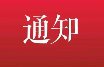 11月7日至9日，泰安暂停办理车驾管业务