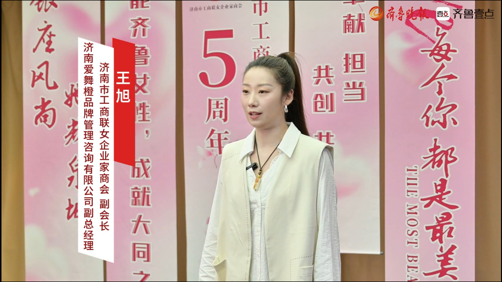 “银座风尚她耀泉城”专访：爱舞橙品牌管理咨询公司副总经理王旭