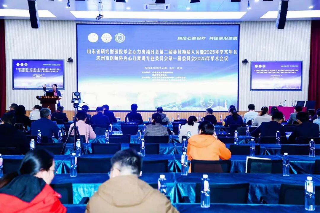 心力衰竭防治新征程！山东省研究型医院学会心力衰竭分会完成换届