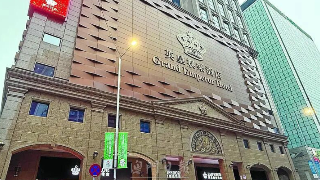 果然财经|曾以大堂铺满78公斤黄金闻名，英皇宫殿娱乐场已停运