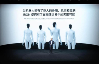 小鹏汽车官宣物理AI版图，第二代VLA领衔，三大具身产品齐发