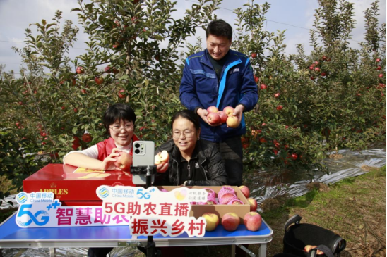 山东移动威海分公司5G赋能“威海苹果”香飘全国