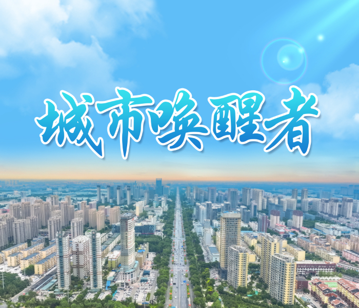 当东昌湖的晨雾尚未散尽，当古楼的第一缕阳光还未苏醒，有一群人，已经用行动叩开了聊城的黎明。我们称他们为“城市唤醒者”。是他们，让“江北水城”的每一天，都从温暖与有序中开始。 致敬每一位城市唤醒者，你们的身影，是黎明时分最动人的风景；你们的付出，是聊城生生不息、愈发靓丽的晨曲。