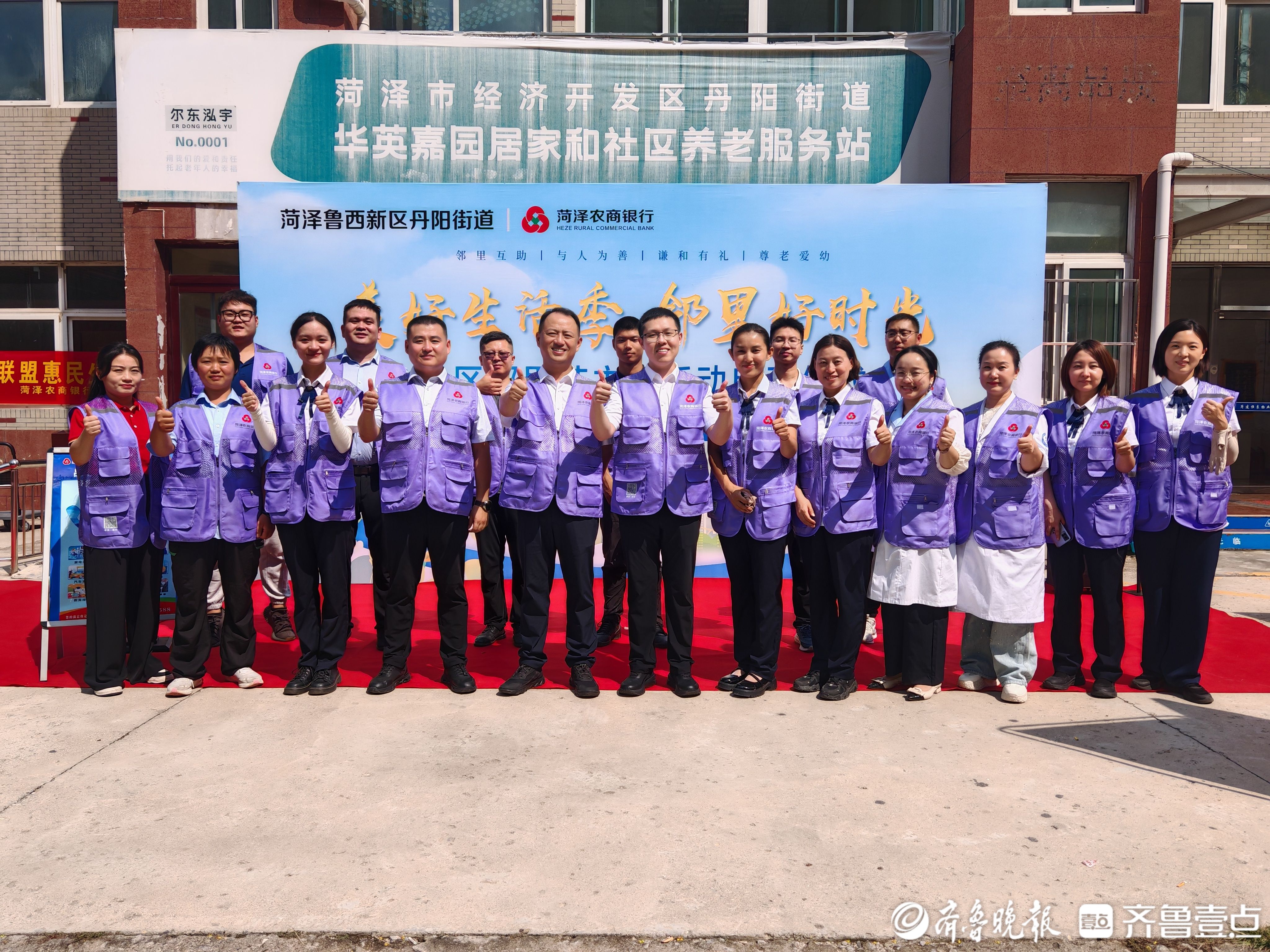 菏泽农商银行社区邻里节打造“金融+生活”服务新体验