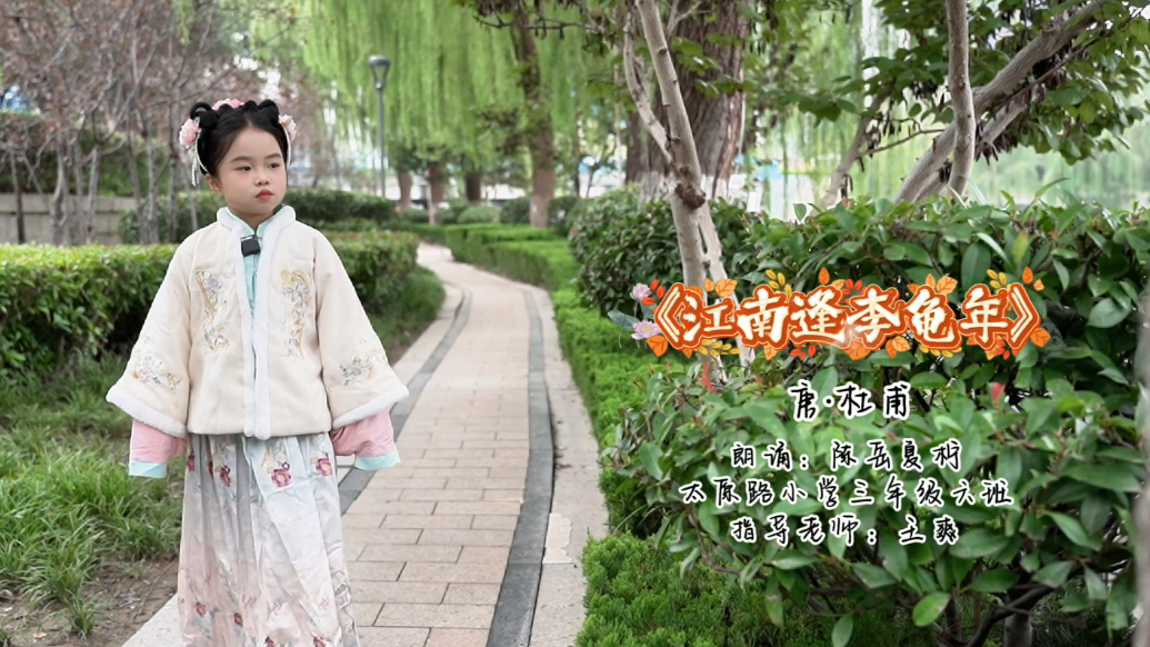 齐鲁晚报菏泽最美朗读者——陈岳夏柠