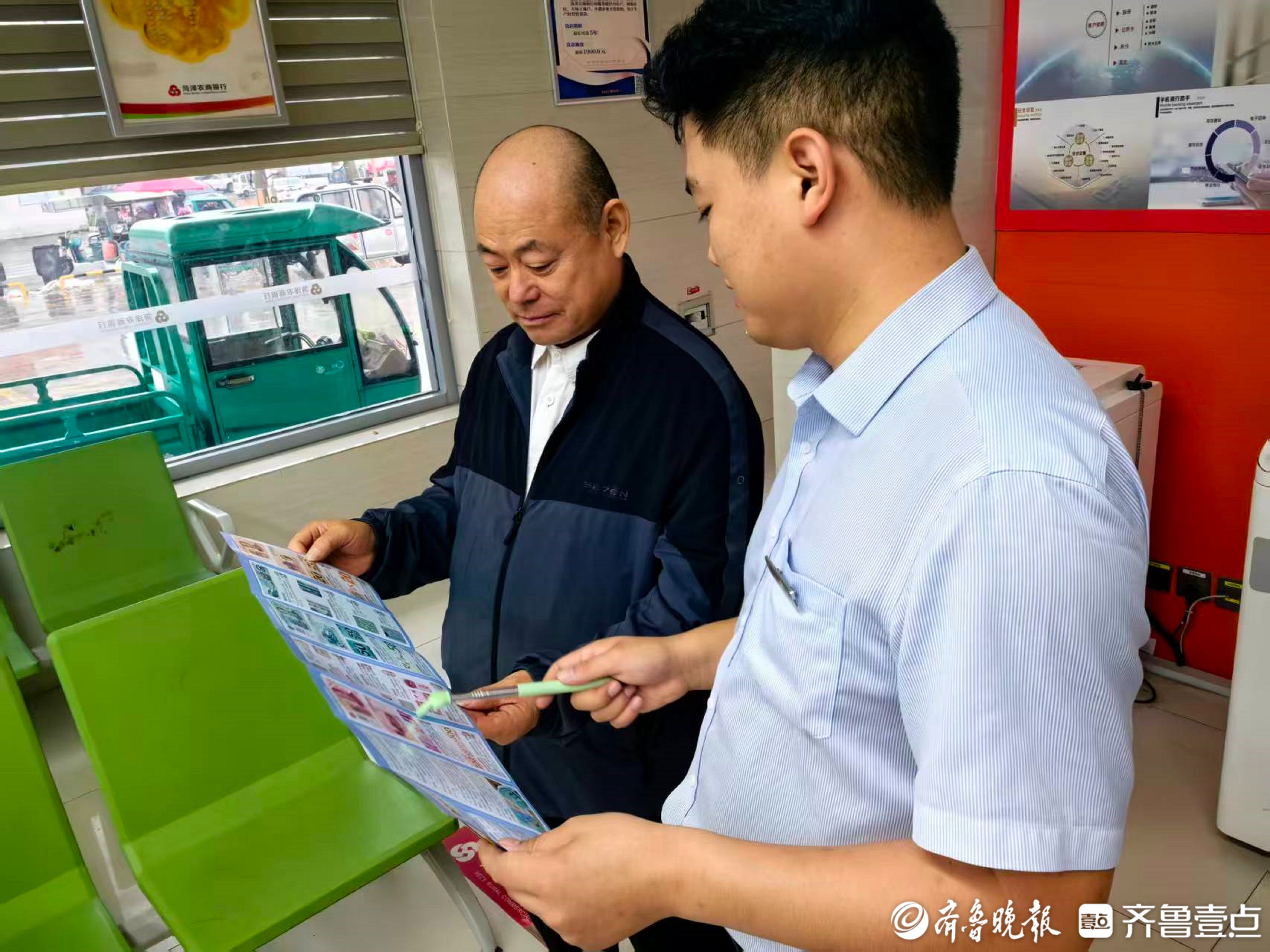 菏泽农商银行黄集支行开展“守好群众钱袋子”主题宣传活动