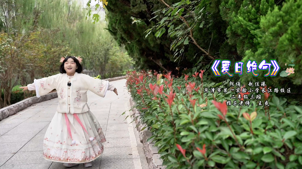 齐鲁晚报菏泽最美朗读者——赵佳臻