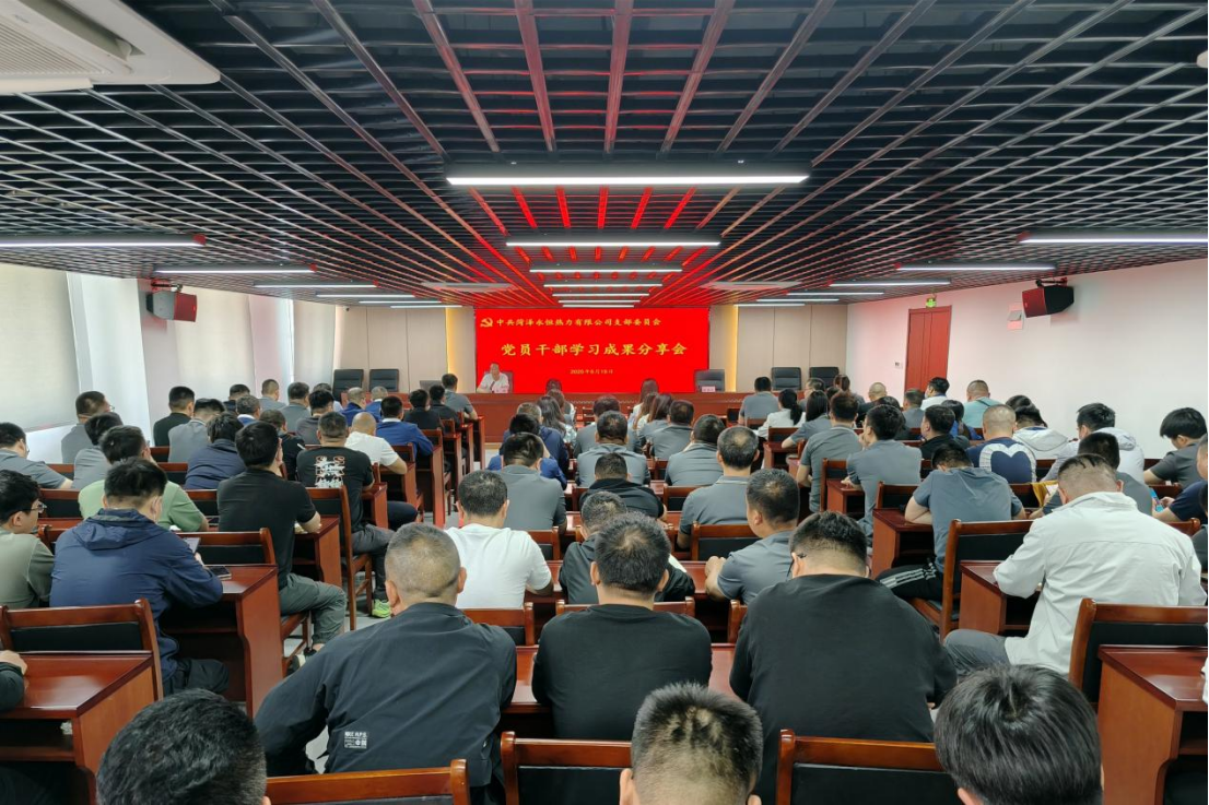 菏泽永恒热力有限公司党支部：红色引擎强发展 品牌赋能惠民生