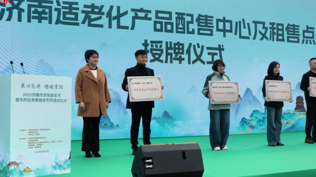 果然视频｜适老化产品“搬”进社区，可租可售享补贴，家门口搞定