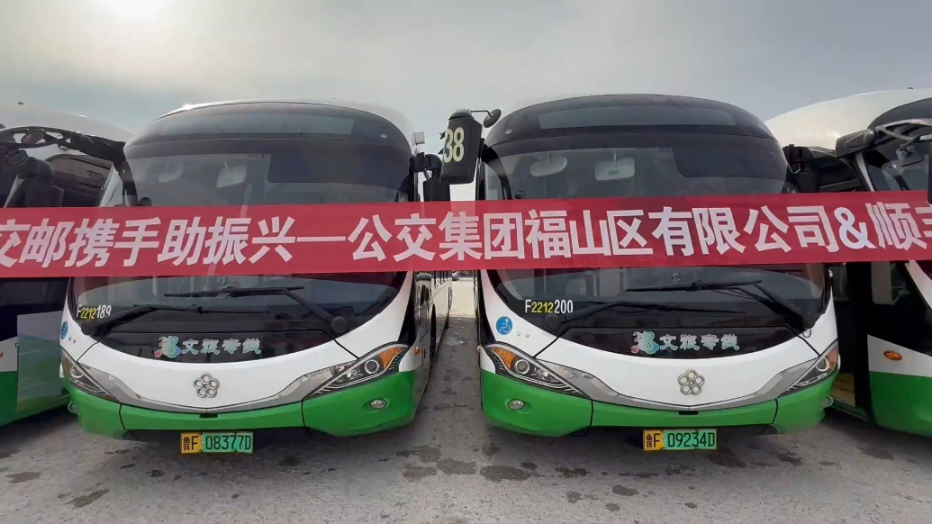 果然视频|公交车可送快递！烟台客货邮融合通城乡