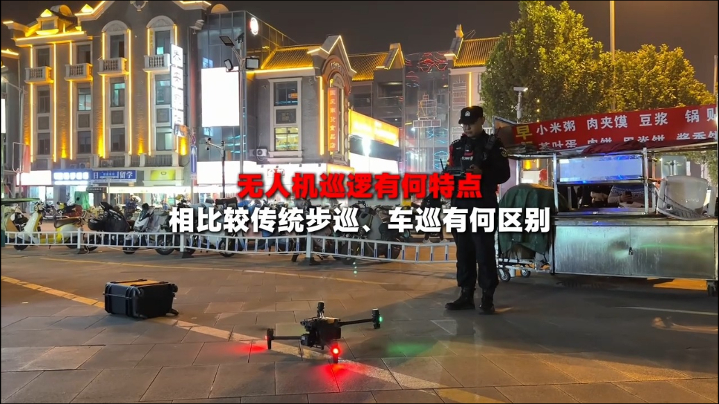 果然视频丨泰安市公安局泰山分局，无人机巡逻发现私家车求助