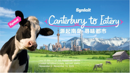 八届进博会全勤！光明乳业携新莱特全链智联奏响鲜活乐章