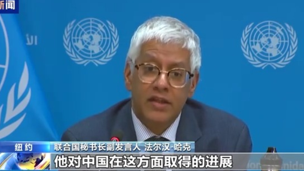 联合国：中国为应对气候变化提供有益经验