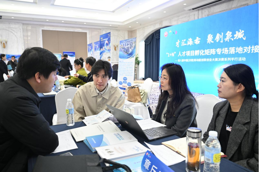 济南“1+N”孵化矩阵让人才项目“落地生金”