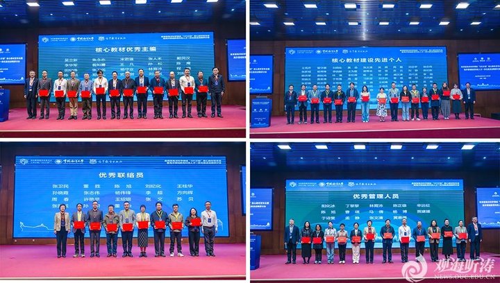 教育部海洋科学领域“101计划”核心教材发布会在青岛举办