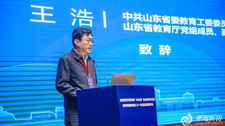 教育部海洋科学领域“101计划”核心教材发布会在青岛举办