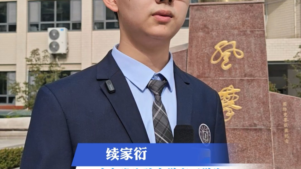 果然视频丨签约北大、入选化学奥赛国家队，这位济南学霸分享经验