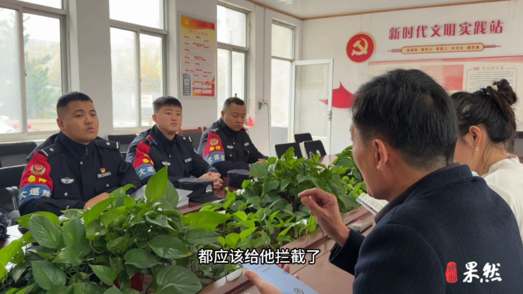 泰山公安在您身边（七）｜诈骗分子冒充村书记让村民转账，反诈APP及时阻拦避损失