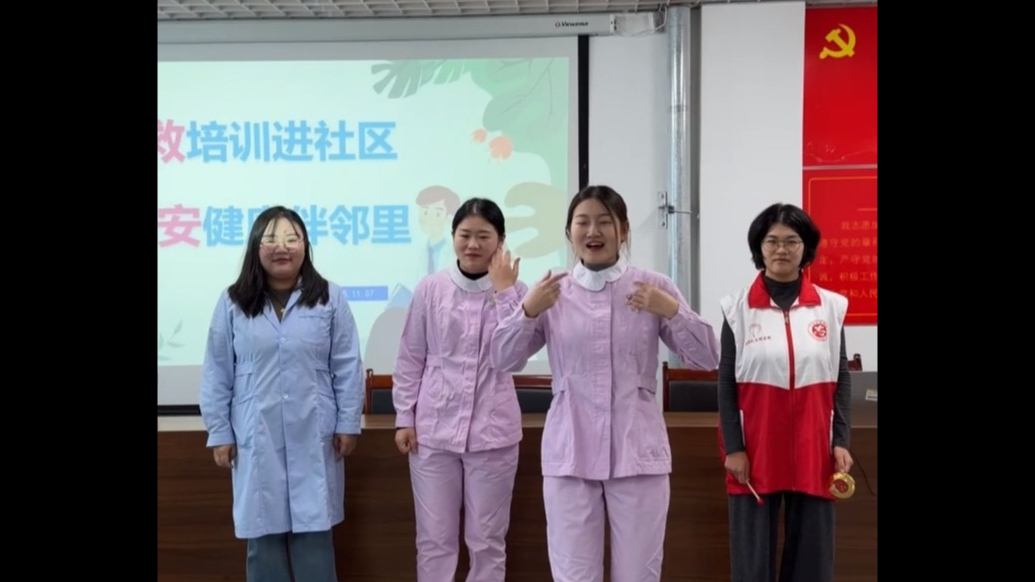 德州长河街道华嬉社区急救培训进社区活动成功举行！