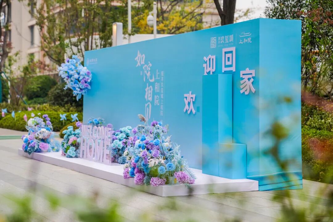 兑现真豪宅的终极承诺，银丰玖玺城上和院二期提前54天交付