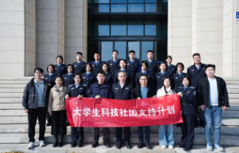 AI赋能新青年：山东大学专家团队赴警察学院开展青年科学讲堂