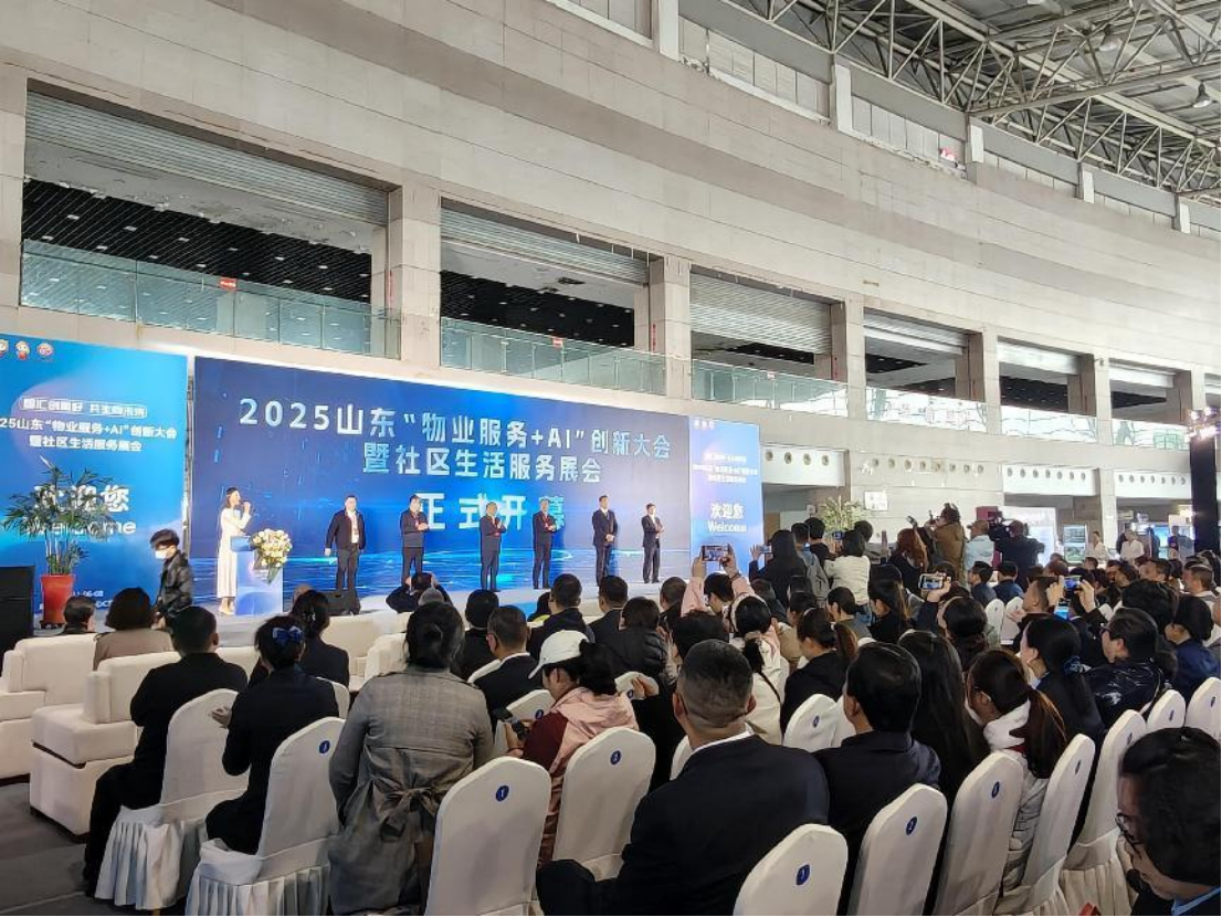 交行威海分行携“智慧物业”亮相物业服务盛会，赋能行业转型升级