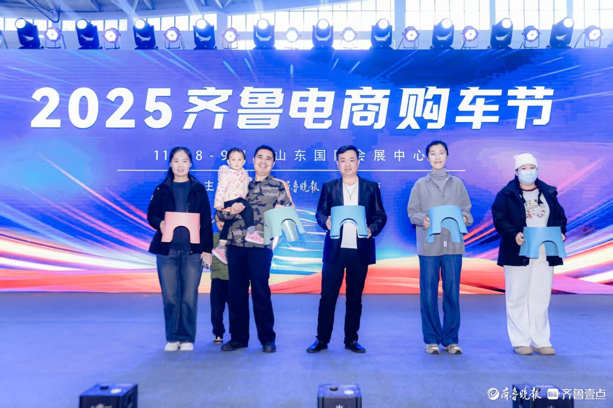 精彩继续！2025齐鲁电商购车节火热进行中