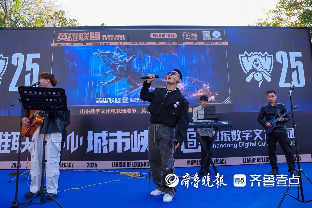 潮起齐鲁,次元爆发!山东数字文化电竞动漫节Carry全场