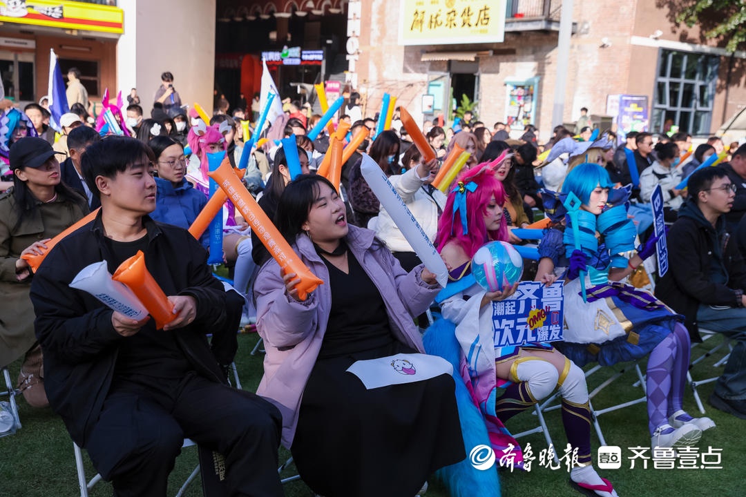 潮起齐鲁,次元爆发!山东数字文化电竞动漫节Carry全场