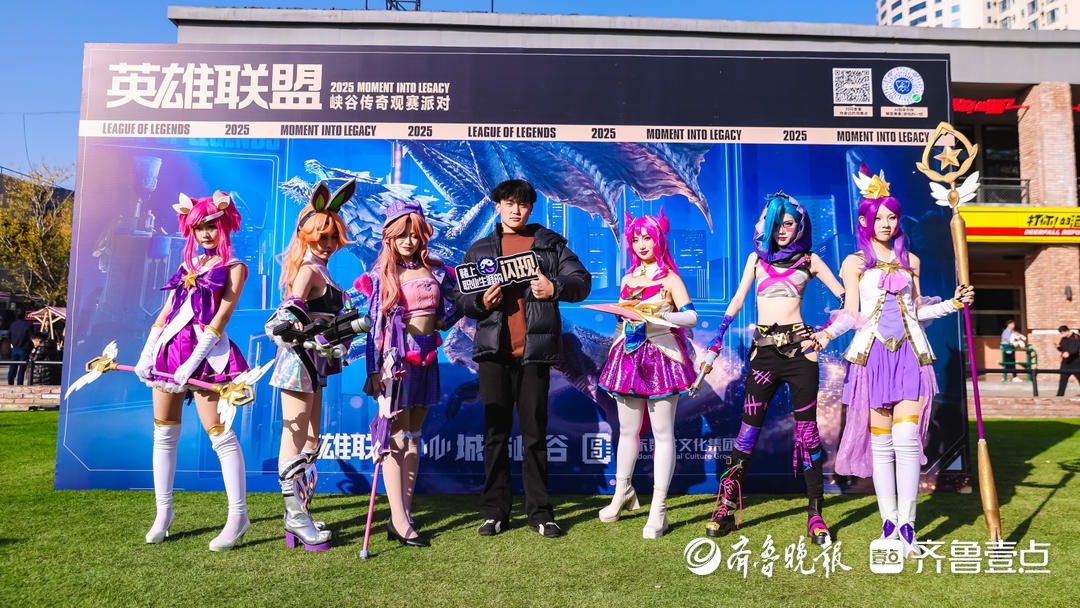 潮起齐鲁,次元爆发!山东数字文化电竞动漫节Carry全场