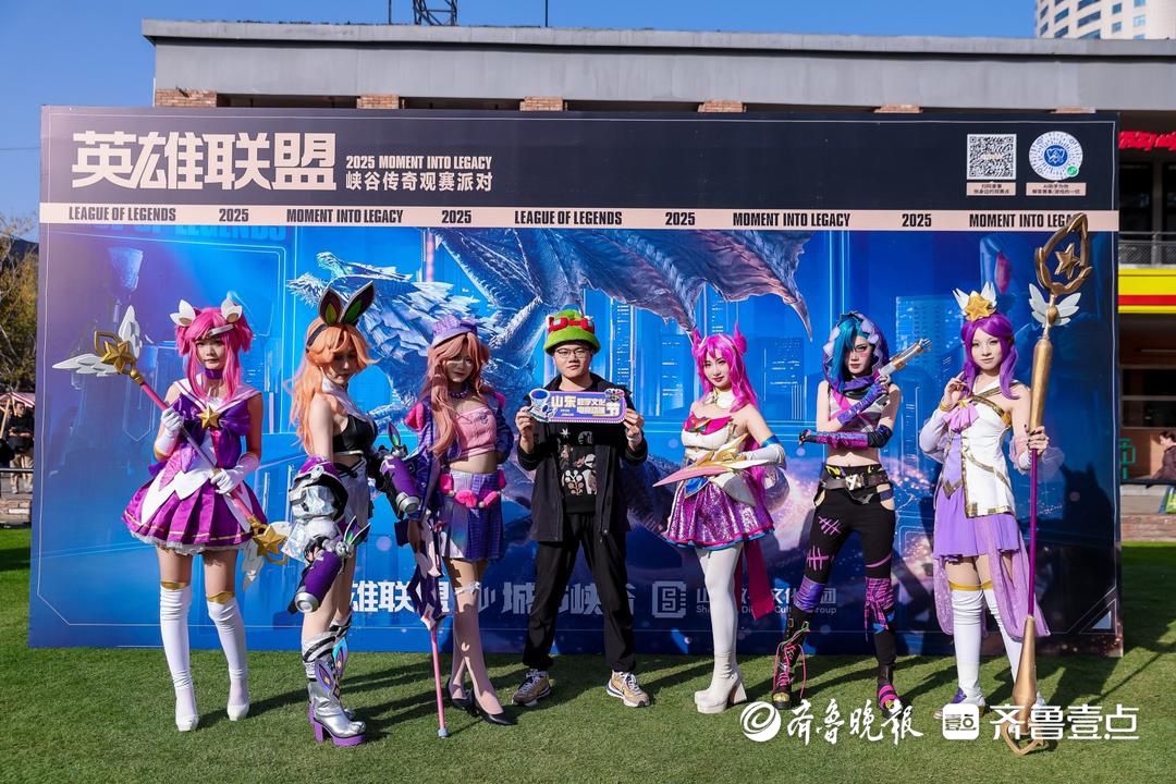 潮起齐鲁,次元爆发!山东数字文化电竞动漫节Carry全场