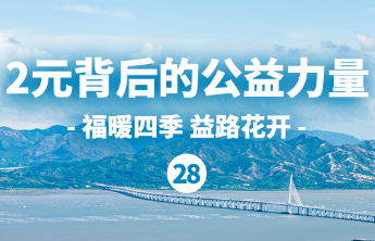 福彩公益金助力大学生创新创业