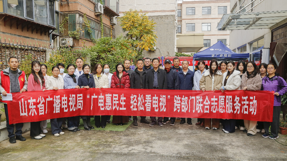 省委省直机关工委联合广电系统开展重阳敬老志愿服务活动