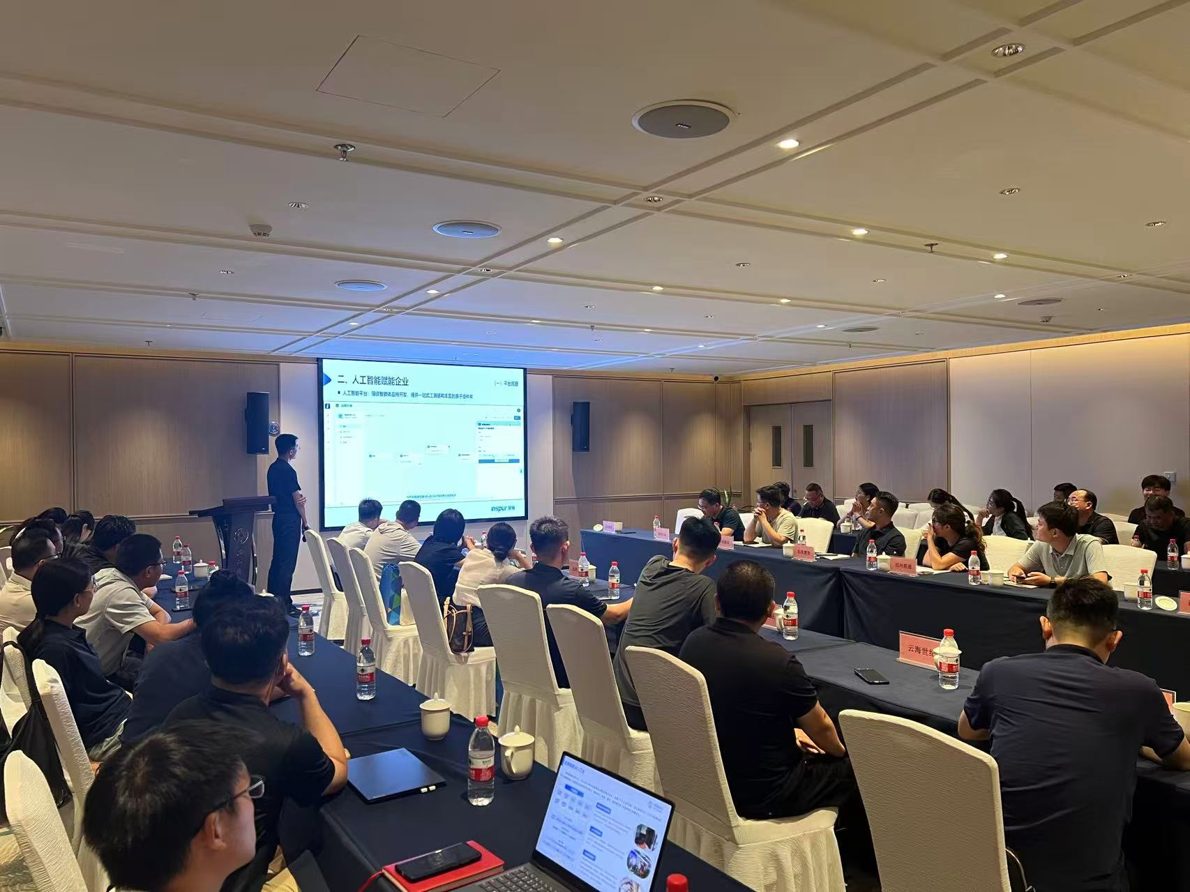 AI 赋能转型 政企协同聚力 浪潮信息山东区数字化沙龙滨州启幕