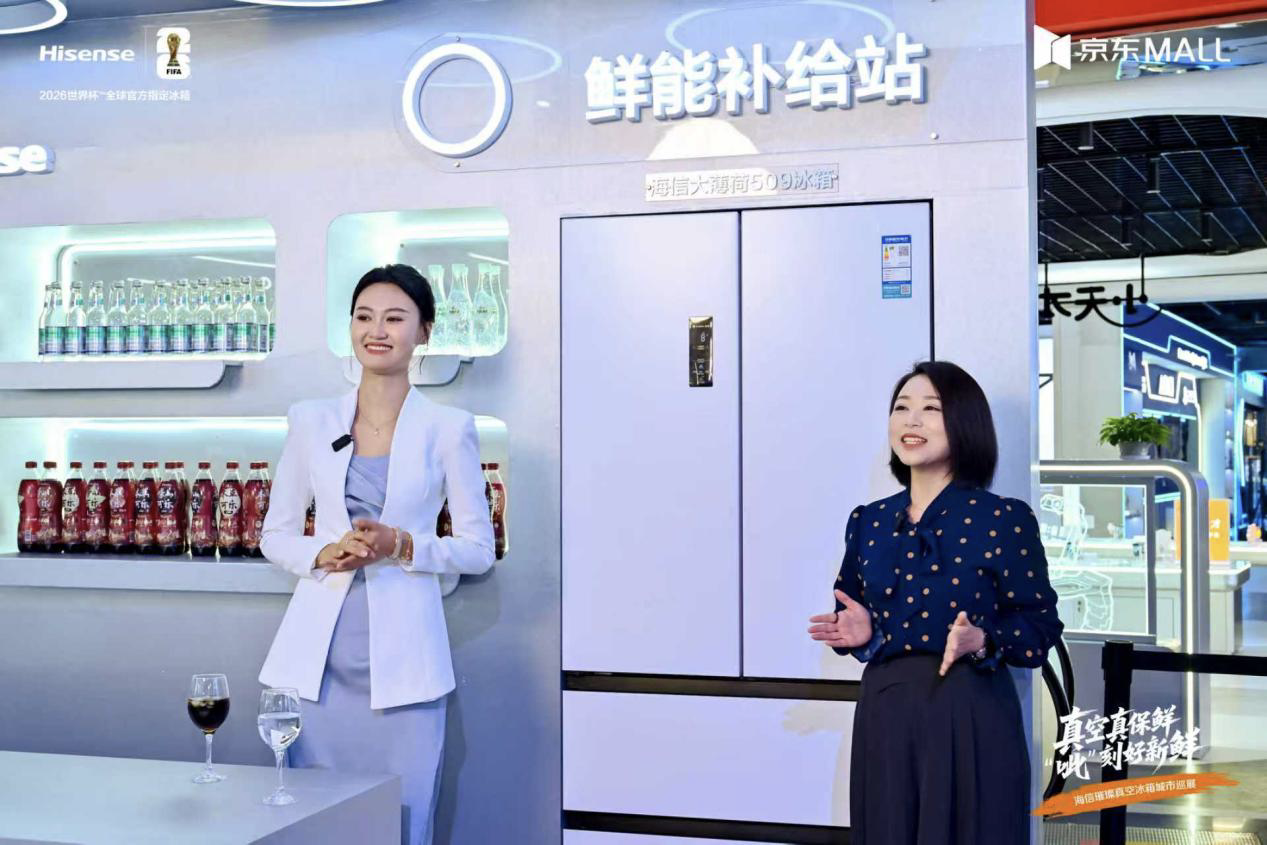 海信冰箱城市巡展启动，以创新科技定义“舌尖理想家”