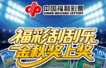 奖上奖持续进行中，速刮“百发百中20元”，赢700万赠票豪礼