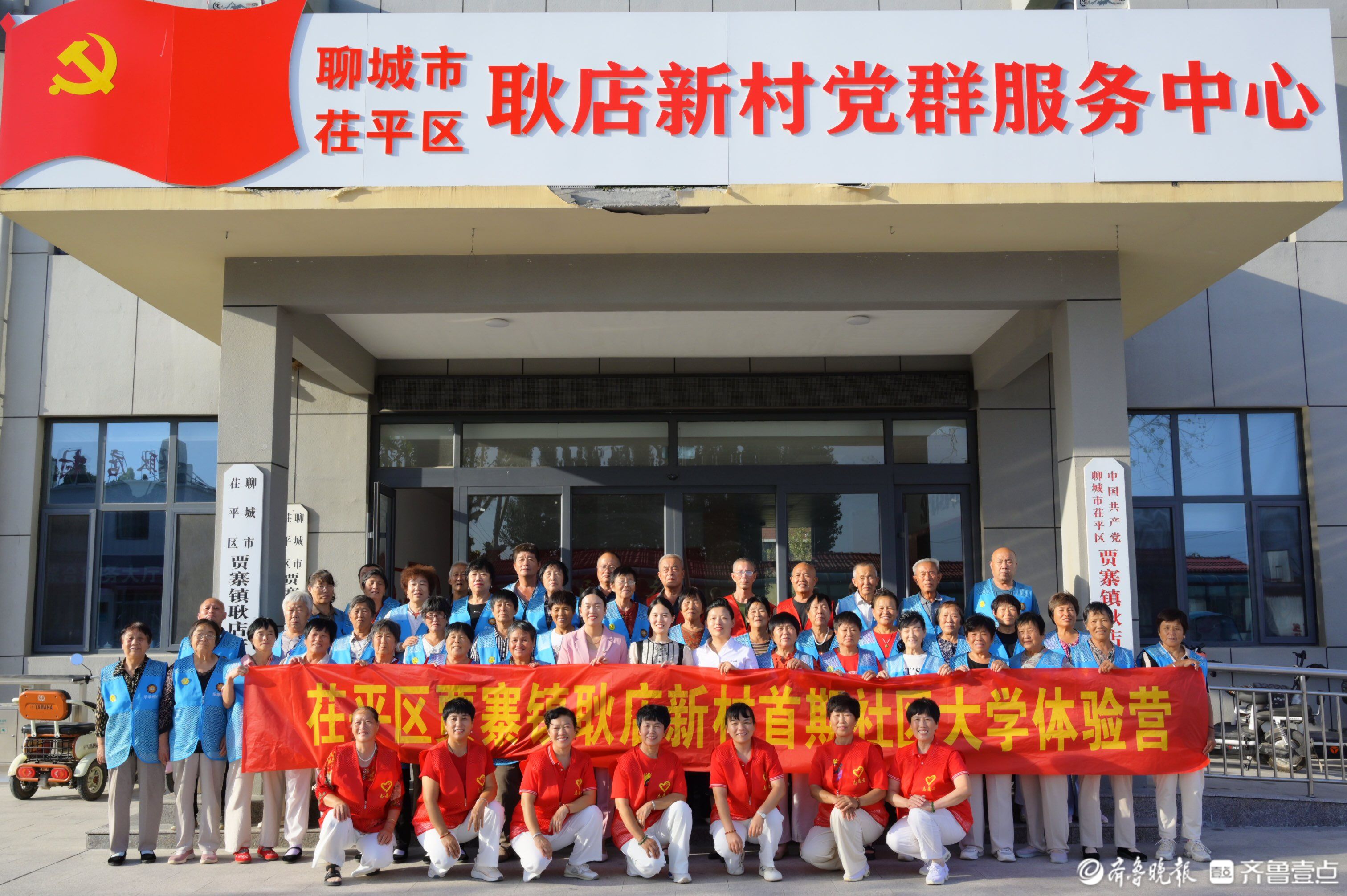 茌平区贾寨镇：培树婚俗改革新风尚 塑造乡风文明新标杆