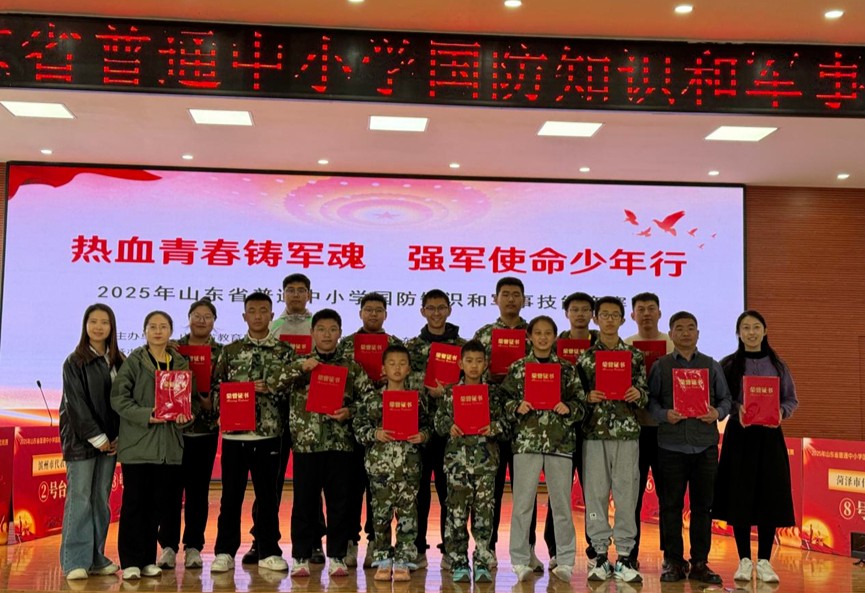 淄博学子在省中小学国防竞赛中获佳绩