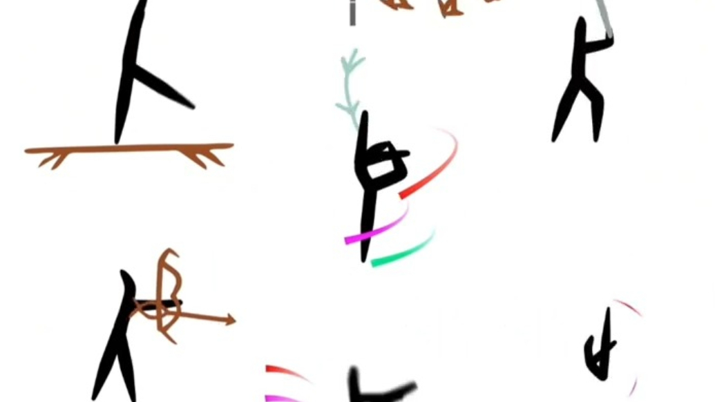 行云流水！当甲骨文遇上十五运会