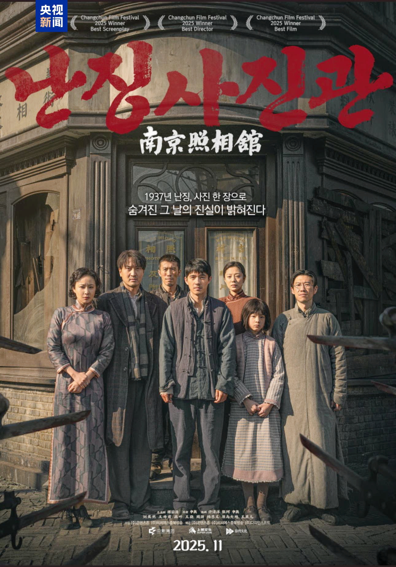 Chinese war film 'Dead to Rights' premieres in South Korea