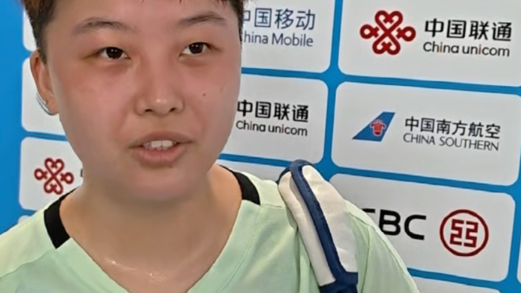 果然视频｜陈雪莹/张景儿：黄东萍/谭宁的水平要比我们强很多