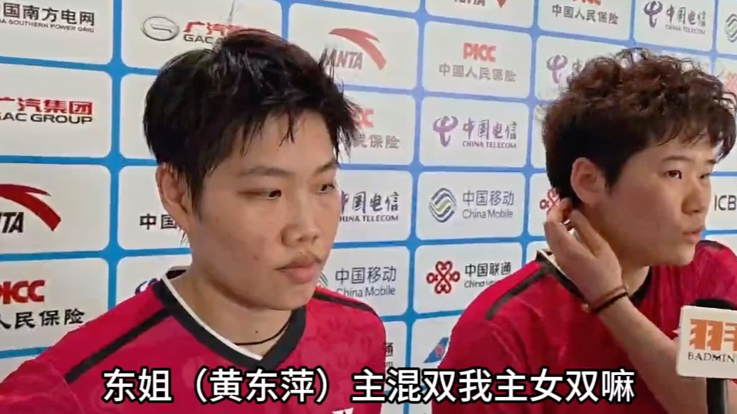 果然视频|谭宁：与黄东萍的主项不同，在比赛中不断寻找节奏