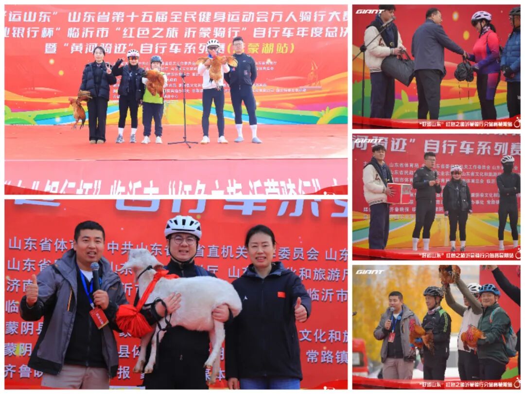 奖品是大公鸡和小山羊！临沂这场万人骑行大赛山水间玩出新花样