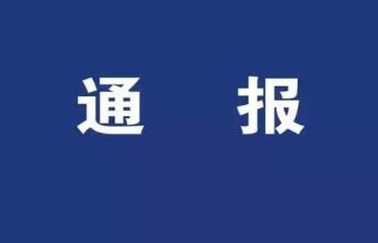 淄川区医院原党委副书记、院长于永庆被查