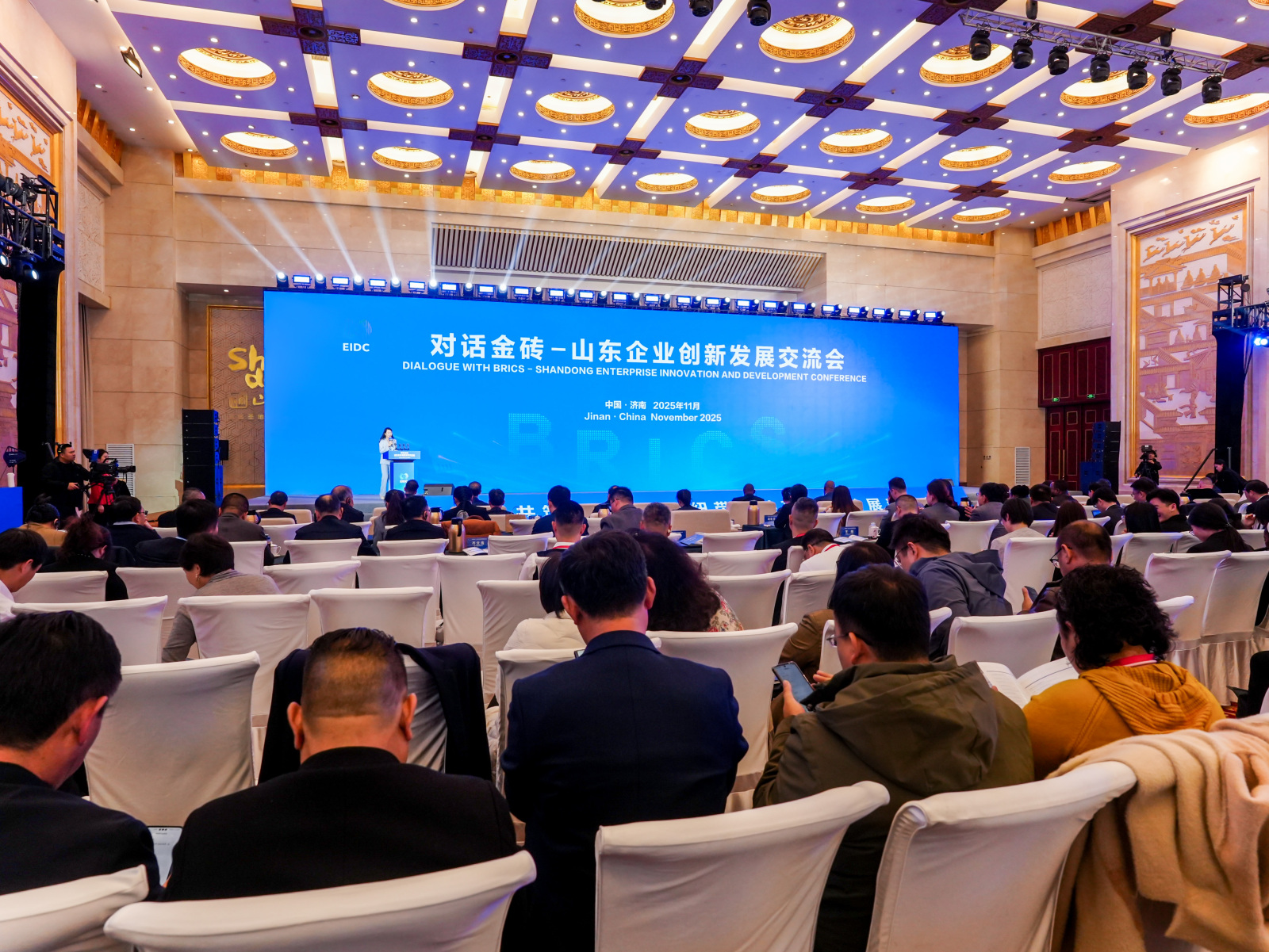 共享发展新机遇！对话金砖——山东企业创新发展交流会在济南举行